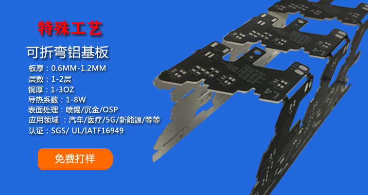 工礦燈鋁基板 工礦燈鋁基板